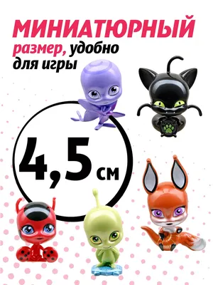 Мини фигурка Квами в упаковке сюрприз Miraculous Леди Баг и Супер-кот  69258507 купить за 825 ₽ в интернет-магазине Wildberries