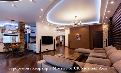 Примеры Евроремонта квартир в Москве с ценами и сроками