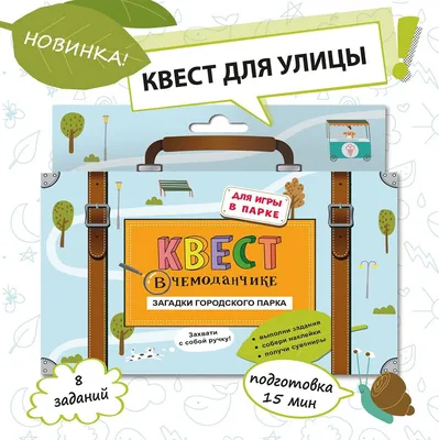 Новогодний квест для детей