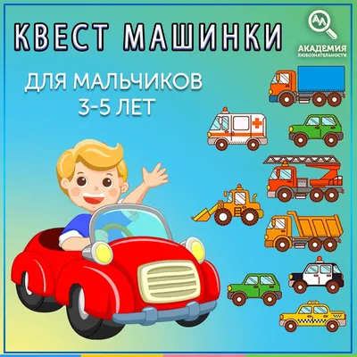 Детективный квест для детей 5-7 лет. Примеры заданий для самостоятельного  проведения квеста