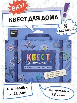 Детский квест Новый год 2023 для дома - Новогодний квест для детей