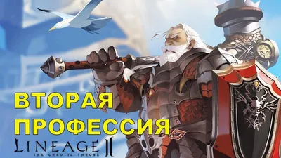 Lineage 2 Chapter 3 - Lindvior, Patch Notes — База знаний Lineage 2