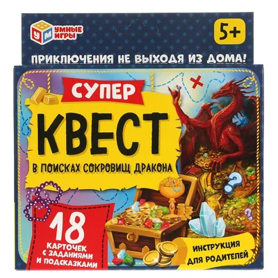 Карточная игра-квест "В поисках сокровищ дракона" купить в интернет  магазине Растишка в Тамбове