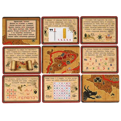 Карточная игра-квест "В поисках сокровищ дракона" купить в интернет  магазине Растишка в Тамбове