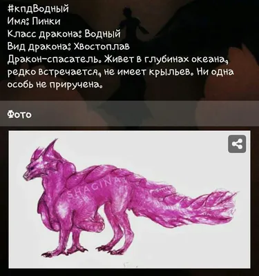 ЗАВЕРШЕН ✨ Квест: Приручи дракона (event) | Art (RUS) Amino