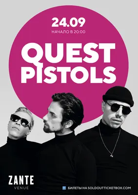 Quest Pistols Show (Квест Пистолс Шоу) - Odesa, buy concert tickets 8 July  2017  - 