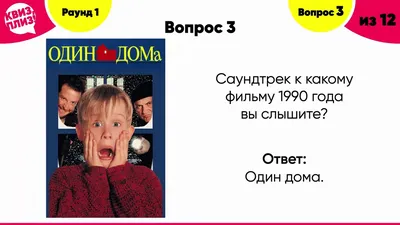 Квиз по теме «Кино и музыка»: 11 вопросов | Пикабу