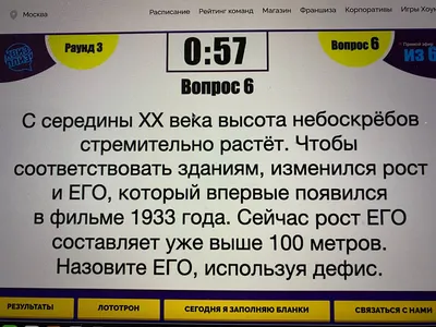 Бар-квиз Quiz Please в "Дорогая, я перезвоню". Попробуйте ответить на  вопросы :)