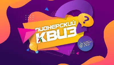 Ответь на вопросы «Квиз, плиз!» — никто не смог! - ProRealGames