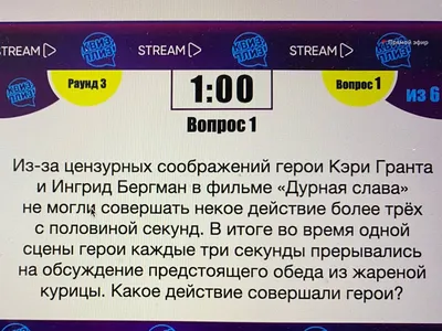 Квиз классика (вопросы обо всем) – смотреть онлайн все 4 видео от Квиз  классика (вопросы обо всем) в хорошем качестве на RUTUBE