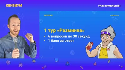 На сколько вопросов вы ответили? Пишите в комментариях! #викторина #во... |  TikTok