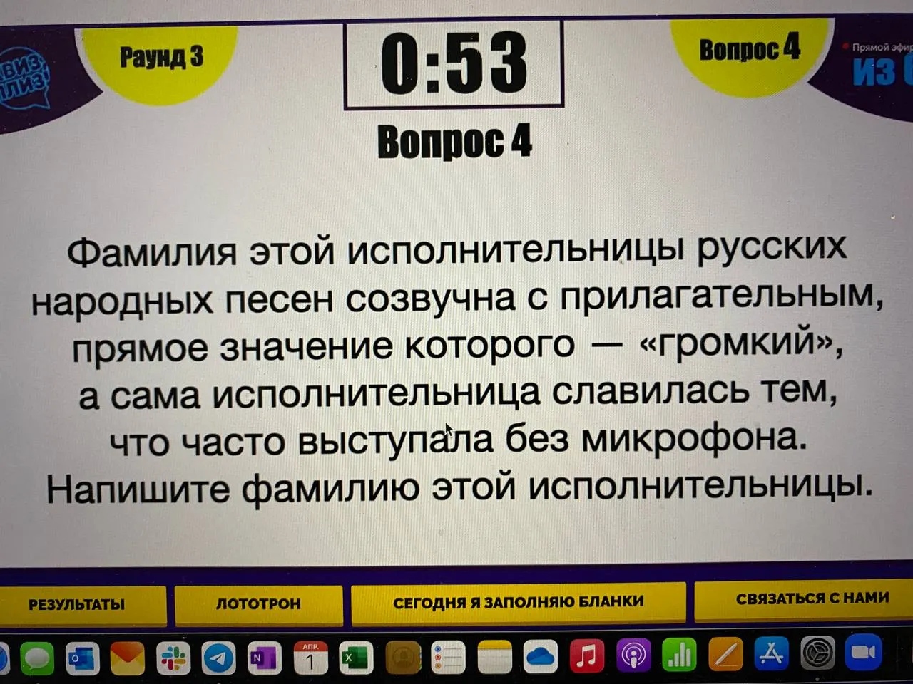 Квиз 320 вопросов Shtampik.com