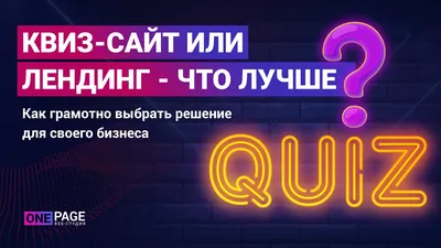 Квиз по инженерной математике «Игры разума» - Кванториум