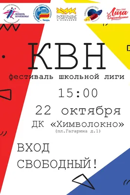 Летний кубок «Саха КВН» пройдет в Якутии - Информационный портал Yk24/Як24