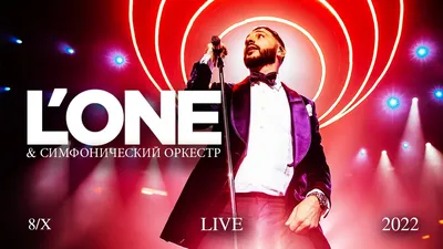 L'ONE — Я готов ко всему (Премьера клипа 2023) - YouTube