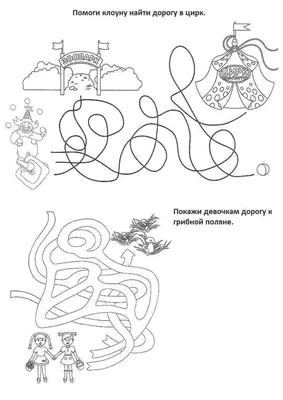 Раскраска лабиринт лабиринты. Детские лабиринты распечатать