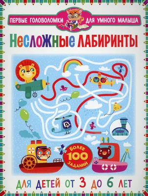 ➔ Детский лабиринт Луна купить ↗ со скидкой в Москве, сейчас акция ✈  доставка по Московской области бесплатно, звоните +7 (499) 350-56-57 ☎,  всегда низкие цены на товары раздела - Детские комнаты и лабиринты!