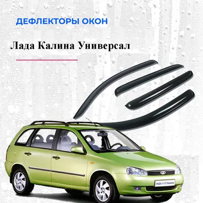 Лада Калина Универсал 2021-2022 купить в Москве — комплектации и цены на  новый Lada Kalina Универсал у официального дилера