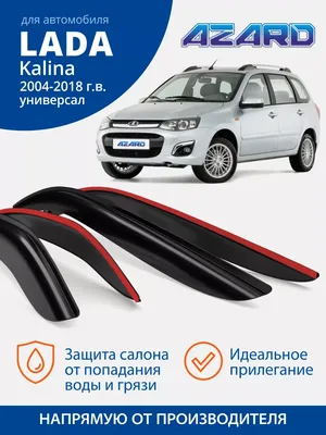 Lada 1117 Kalina Universal 1.6 16V (98) 🚗 – технические характеристики  автомобиля, расход топлива, мощность двигателя, трансмиссия –   (Автомобили и Цены)