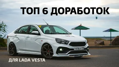 LADA VESTA SW TUNING 2019 - YouTube