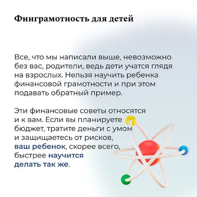 ФИНАНСОВЫЕ СОВЕТЫ ДЛЯ ШКОЛЬНИКОВ И СТУДЕНТОВ » Осинники, официальный сайт  города