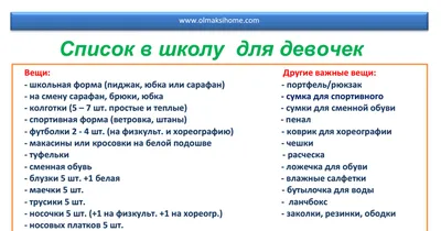 Лайфхаки для школы картинки