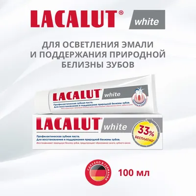 Lacalut white – профилактическая зубная паста для восстановления и  поддержания природной белизны зубов | Товары от Роскачества