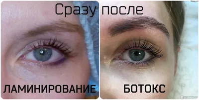 Ламинирование ресниц LVL Lashes - «Мой ЧЕСТНЫЙ отзыв! ✦ Ламинирование ресниц  с эффектом на 3 дня и деньги выброшенные в мусорное ведро ✦ СРАВНЕНИЕ  процедур: Ботокс или Ламинирование - в чём разница?? » | отзывы