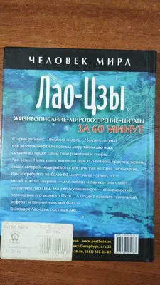 Иллюстрация 10 из 13 для Самые остроумные афоризмы и цитаты. Искусство  войны - Сунь-Цзы | Лабиринт -