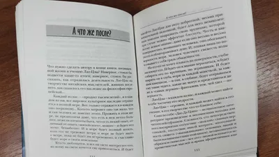 Лао-Цзы Жизнеописание Мировозрение Цитаты: 110 грн. - Книги / журналы  Одесса на Olx