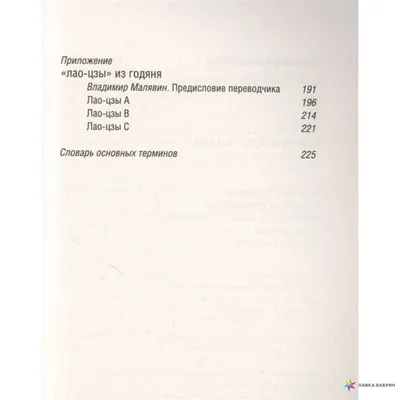 Если результаты не на высоте т... цитата: Лао-цзы (老子) - Unquote