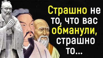 Лао Цзы, Конфуция, солнце Цзы Известные цитаты винтажная настенная Картина  на холсте знаменитые истончики постер с изображением притчи домашний декор  | AliExpress