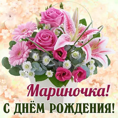 С Днем Рождения Тебя ♥ Короткое Поздравление Женщине