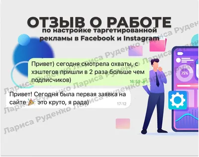 Лариса Руденко - Разное, SMM маркетинг, Интернет-маркетологи, Москва и  Московская область на Яндекс Услуги