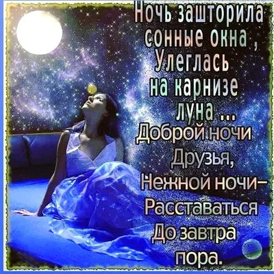 Ласковых снов #6