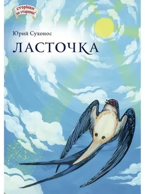 Мастер-класс по рисованию «Ласточка — вестница весны» (9 фото).  Воспитателям детских садов, школьным учителям и педагогам - Маам.ру