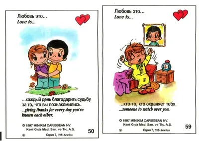 Набор 9 шоколадок "Любовь - это когда защитник рядом" (Love is) купить по  цене 310 руб в Екатеринбурге с доставкой | МАГЦВЕТОВ.РФ