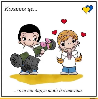 Картина в стиле Love Is …