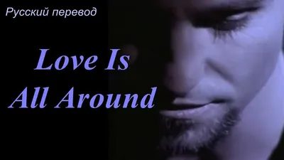 Love is.. по-русски | Пикабу