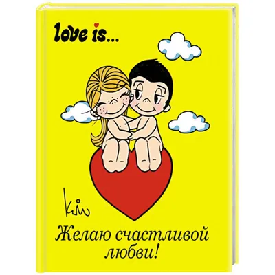 Love is … Комплименты (на русском) купить в магазине настольных игр  Cardplace