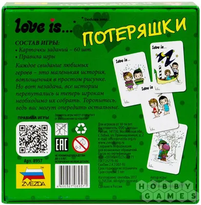 Настольная игра Love is... Потеряшки (id 85850776), купить в Казахстане,  цена на 