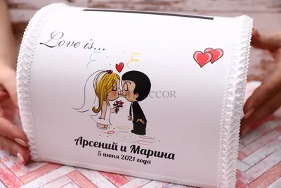 В стиле Love is Купить и заказать Пригласительный на свадьбу