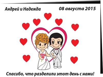 Свадьба в стиле Love is - оформление от «Союз-декор»