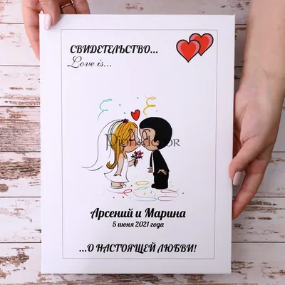 Свадьба в стиле «Love is»: мечта детства!