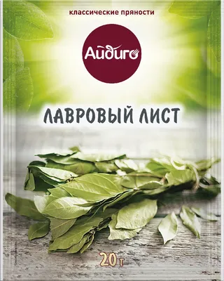 Лавровый лист - важный ингредиент для приготовления мясных деликатесов:  характеристики, польза, применение, хранение | Grill Profi