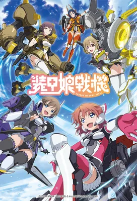 LBX Girls Blu-ray | Crunchyroll Store