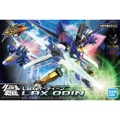 Danball Senki LBX Achilles | 