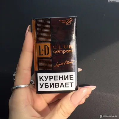 Сигареты Japan Tobacco International (JTI) LD Club Lounge - «Хорошие,  средней крепости сигареты, которые немного отдают вкусом кофе + фото» |  отзывы