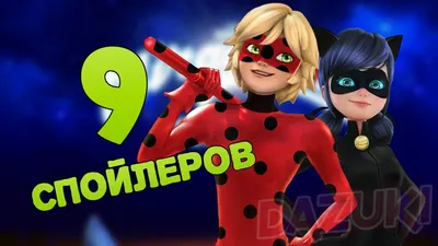 Четвёртый сезон | Miraculous LadyBug Вики | Fandom