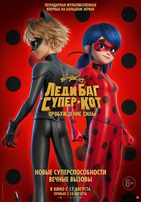 Четвёртый сезон | Miraculous LadyBug Вики | Fandom